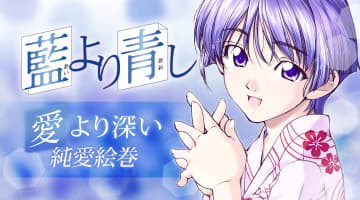 【画像付き】藍より青しがエロすぎる！抜けるキャラ・シーンをまとめてみた！のサムネイル画像