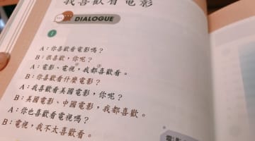 台湾語は中国語と違う!?英語や日本語は通じる？台湾の言語の疑問に在住者がお答えします！のサムネイル画像