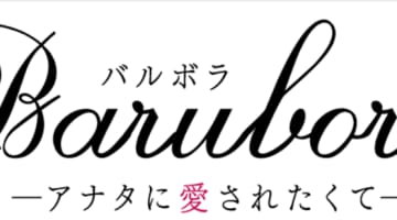 【甲府ソープ】BARUBORAの潜入体験談！生本番できるか徹底調査！【NN/NS】のサムネイル画像
