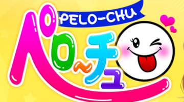 【体験談】大塚のピンサロ"ペローチュ(旧:ペローチェ)"でリーズナブルにリフレッシュ！料金・おすすめ嬢・口コミを大公開！のサムネイル画像