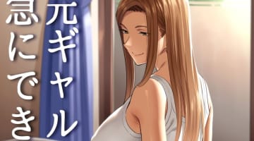 【エロ画像】絶対抜ける人妻系エロ漫画まとめてみた！ヤリマン妻から純情妻まで！のサムネイル画像