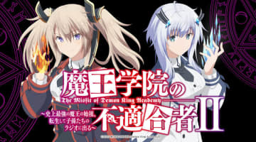 "魔王学院の不適合者"のエロシーンランキング6選！のサムネイル画像