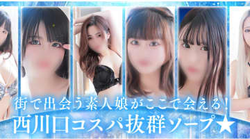 【西川口ソープ 】スーパークリスタルの潜入体験談！生本番できるか徹底調査！【NN/NS】のサムネイル画像