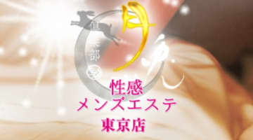 【体験レポ】銀座の回春マッサージ"倶楽部月兎(旧:～高級回春クラブ～Silvia銀座"のレベルに驚愕！料金・口コミを徹底公開！のサムネイル画像