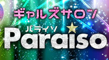 【裏情報】越谷のピンサロ”パライソ(旧:ハイパーサロン)”でお得に抜く！おすすめ嬢・口コミを公開！のサムネイル画像