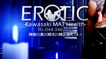 【2026年最新情報】神奈川・川崎のヘルス"EROTIC(エロティック)"での濃厚体験談！料金・口コミ・本番情報を網羅！のサムネイル画像