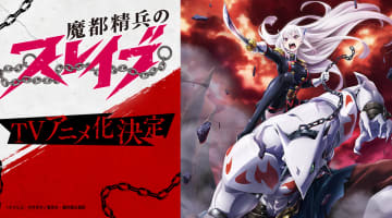 "魔都精兵のスレイブ"のエロシーンランキング6選！のサムネイル画像