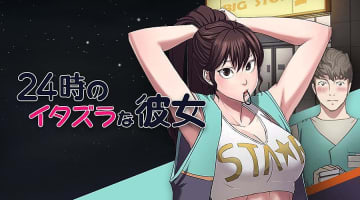 【エロ画像】24時のイタズラな彼女の三角関係はえげつない！ちょっぴりエロい画像を厳選！のサムネイル画像