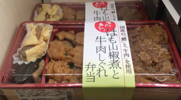 京都駅で買える駅弁15選！老舗料亭の味から牛肉たっぷりのボリューム駅弁も！のサムネイル画像