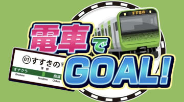 札幌・電車でGOAL！の口コミ！風俗のプロの評判を解説！【北海道オナクラ】のサムネイル画像