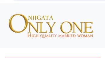 【体験談】新潟のデリヘル人妻専門店"オンリーワン(ONE)"で最高の本番はある？料金・口コミ・本番情報を公開！のサムネイル画像