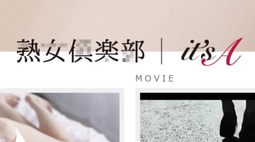 【体験レポ】栄町のソープ”熟女倶楽部it´s A”で淫乱プレイ！NN/NSあり？料金・口コミを徹底公開！のサムネイル画像