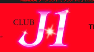 【体験レポ】高松のソープ"CLUB J1(クラブジェーワン)"はNS/NNあり!?料金・口コミを徹底公開！のサムネイル画像