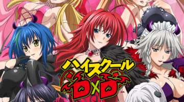 "ハイスクールD×D"のエロシーンランキング5選！抜けるASMRも紹介！のサムネイル画像