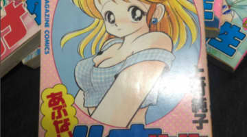 【エロ画像】『あぶない！ルナ先生』のエロい授業まとめ！昭和のエロは令和もエロい！のサムネイル画像