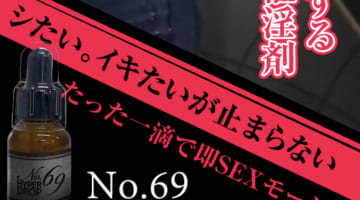 【実録】No69 HYPER DROP(ハイパードロップ)のお持ち帰り成功率は98%！本当の効果は？口コミと体験談を大公開！【2024年最新】のサムネイル画像