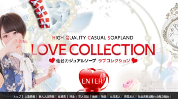 【仙台ソープ】ラブコレクションの潜入体験談！生本番できるか徹底調査！【NN/NS】のサムネイル画像