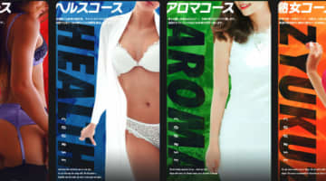 【別府ソープ】commit(コミット)の潜入体験談！生本番できるか徹底調査！【NN/NS】のサムネイル画像