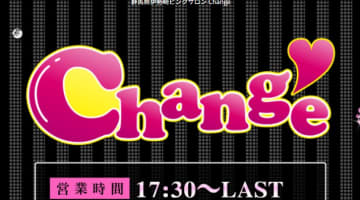 群馬・伊勢崎のピンサロ”Change(チェンジ)”での濃厚体験談！料金・口コミ・おすすめ嬢・本番情報を網羅！のサムネイル画像