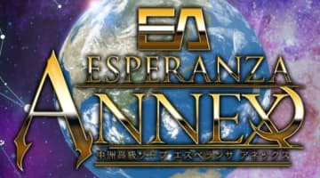 博多のソープ"ESPERAZA ANNEX(エスペランサアネックス)"の特徴・口コミ・NNNS情報・在籍嬢を紹介！のサムネイル画像