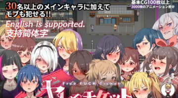 ヤレるチケット-見つけた女が歩く生オナホになった日-はとにかくエロシーンが満載！システム・料金・体験談も紹介！のサムネイル画像
