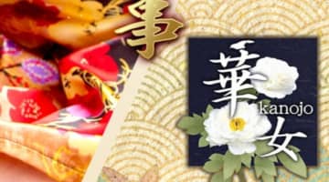 【体験レポ】中洲の人妻専門ファッションヘルス"華女"で性欲爆散プレイわず！料金・口コミを公開！のサムネイル画像