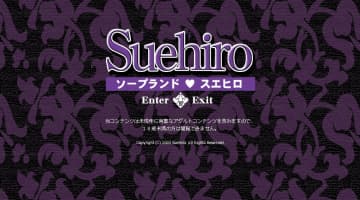 風俗店・末広の口コミ！風俗のプロが評判を解説！【名古屋ソープ】のサムネイル画像