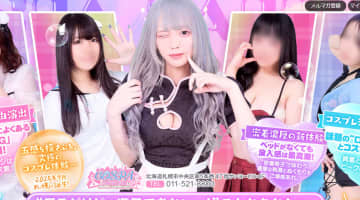 【すすきのソープ】SOAPLAND COSPA SAPPOROの潜入体験談！生本番できるか徹底調査！【NN/NS】のサムネイル画像