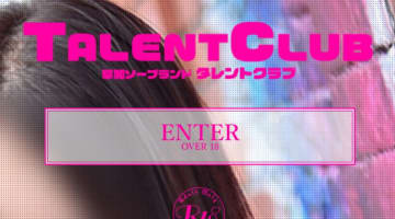 【体験談】ソープランド”タレントクラブ草加”は美白美女とNN/NSあり？料金・口コミ・NSNN情報を公開！のサムネイル画像