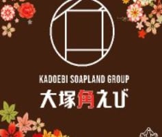 【大塚・ソープ】角えびへの潜入体験談！NN/NS情報と総額・口コミを紹介！【2025年】のサムネイル画像