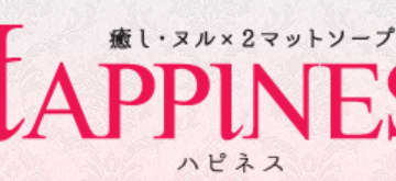 【水戸ソープ】ハピネスの潜入体験談！生本番できるか徹底調査！【NN/NS】のサムネイル画像