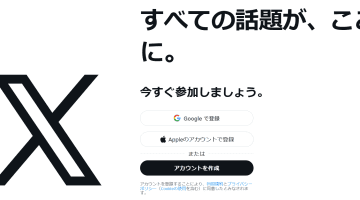 X(Twitter)でナンパしてワンナイトするエロ技を大公開！セックスまでの具体的な流れも教えます！のサムネイル画像