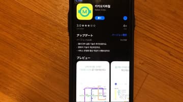 韓国在住者おすすめ！韓国旅行で使えるアプリ8選！地下鉄や観光に便利で使える！のサムネイル画像