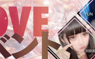 【閉店】熊本のソープ"LOVE小梅"の潜入体験談！口コミとおすすめ嬢を紹介のサムネイル画像