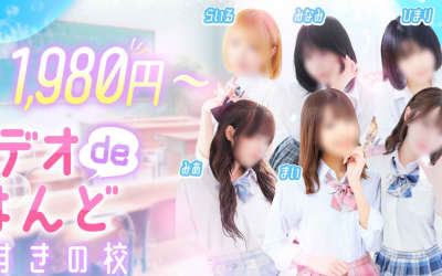 【すすき・店舗型オナクラ手コキ】ビデオdeはんどへの潜入体験談！本番情報と口コミを紹介！【2026年】のサムネイル画像