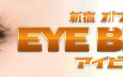 【新宿・派遣型オナクラ手コキ】アイビームへの潜入体験談！本番情報と口コミを紹介！【2026年】のサムネイル画像