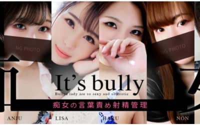 札幌すすきののヘルス"It’s bully”の特徴・口コミ・NNNS情報・在籍嬢を紹介！のサムネイル画像