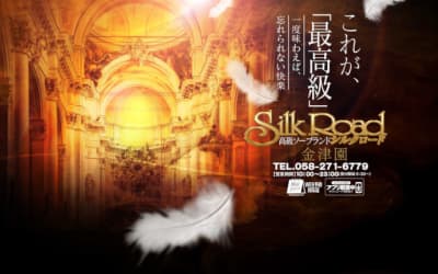 【NN/NS情報】金津園のソープ”シルクロード”の潜入体験談！口コミと総額・おすすめ嬢を紹介！のサムネイル画像