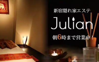 【歌舞伎町・メンズエステ】Julianへの潜入体験談！抜き・本番情報と口コミを紹介！【2026年】のサムネイル画像