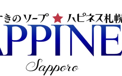 【すすきの ソープ】ハピネス札幌の潜入体験談！生本番できるか徹底調査！【NN/NS】のサムネイル画像
