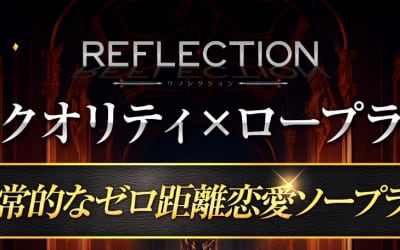 【閉店】東京のソープ"REFLECTION（リフレクション）"の潜入体験談！口コミとおすすめ嬢を紹介！のサムネイル画像