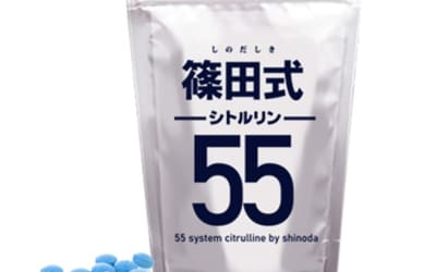  【検証済み】精力剤”篠田式シトルリン55”の効果は本物？副作用や口コミ・体験談を公開！のサムネイル画像