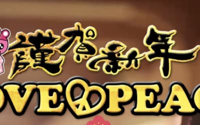 【埼玉ソープ】LOVE&PEACE大宮(ラブアンドピース)の潜入体験談！生本番できるか徹底調査！【NN/NS】のサムネイル画像