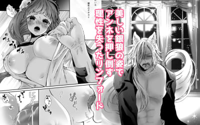 悪役令嬢が異世界へ転生するTL漫画13選をご紹介♡口コミも公開します！のサムネイル画像