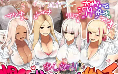 バチクソエロい痴女でヌキたい…ヒロインが痴女のエロ漫画13選のサムネイル画像