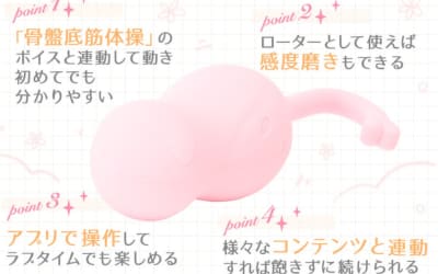”さくらの恋猫”は膣トレ＆感度も良くなる万能ローター！使用レビューと口コミも公開！【2026年最新】のサムネイル画像