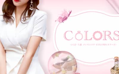 【土浦・メンズエステ】COLORSへの潜入体験談！抜き・本番情報と口コミを紹介！【2026年】のサムネイル画像