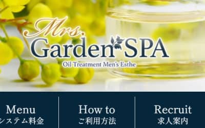 栄のメンズエステ"Mrs.Garden Spa(ミセスガーデンスパ)”の特徴・口コミ・抜き情報・在籍嬢を紹介！のサムネイル画像