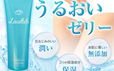 女性向け温感ローション”Laulala(ラウララ)”で痛みを解消！使用レビューと口コミも公開！【2026年最新】のサムネイル画像