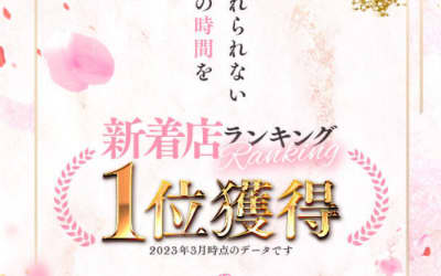 【閉店】沖縄のソープ"Area（エリア）♡愛に時間を・・・♡"の潜入体験談！口コミとおすすめ嬢を紹介！のサムネイル画像